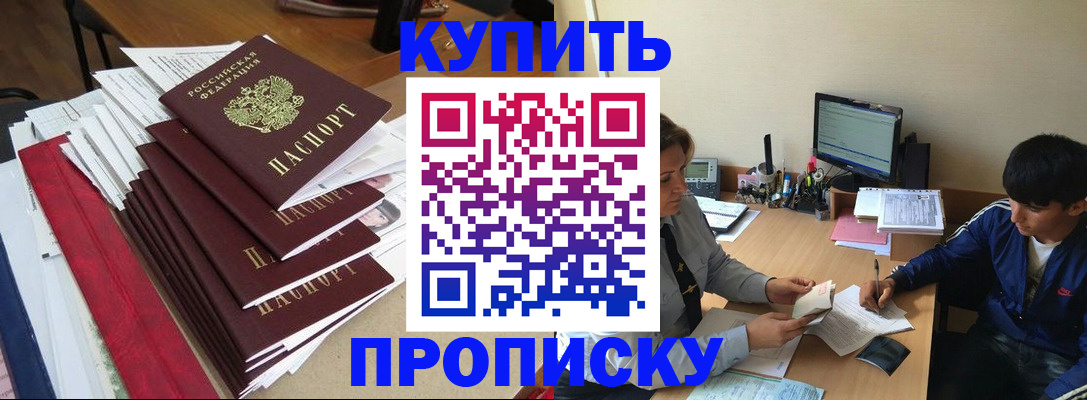 временная регистрация собственник в Снежинске