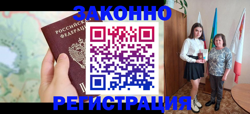 пропишу в квартире в Снежинске