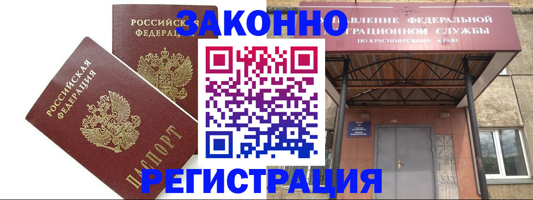 регистрация в Снежинске