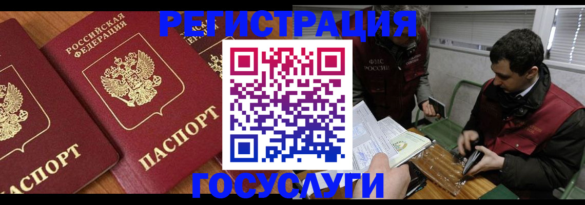 временная регистрация недорого в Снежинске